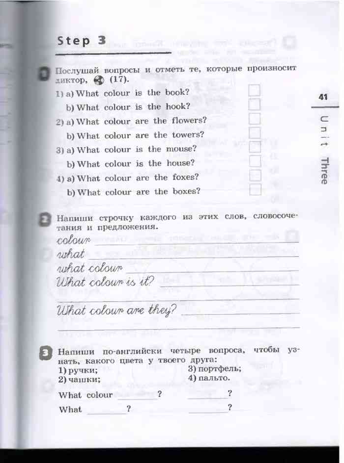 Английский язык 3 класс Рабочая тетрадь Афанасьева Михеева читать онлайн
